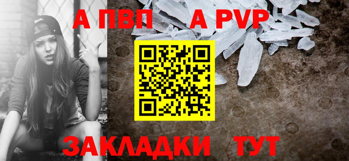 APVP кристаллы  Вход с VPN  Alpha-PVP крисы CK  Кувандык 