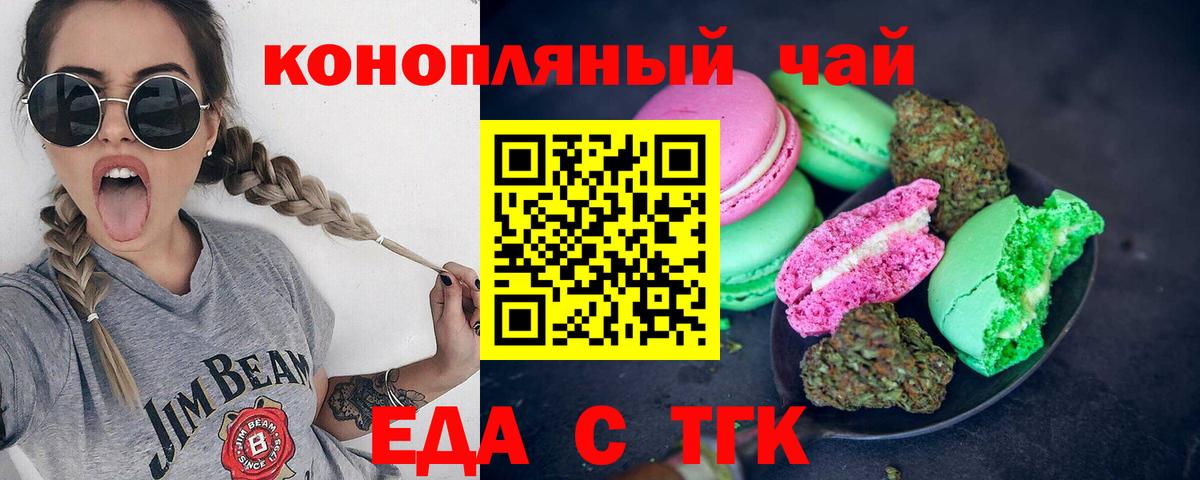 Кувандык  Cannafood конопля  Вход с VPN 
