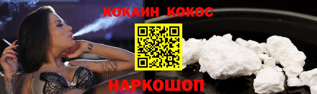 Кокаин  продажа наркотиков  Вход с VPN  Кокаин Перу  Кувандык  Cocaine 98% 