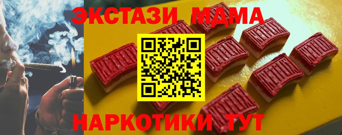 Кувандык  omg рабочий сайт  Вход с VPN  Ecstasy TESLA  Экстази  наркота 
