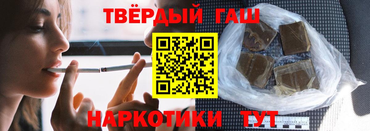 ГАШ убойный  ГАШИШ гарик  Вход с VPN  Кувандык 