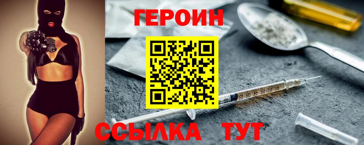 Кувандык  ГЕРОИН Heroin  Вход с VPN 