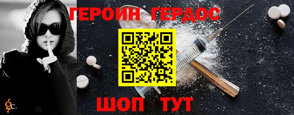 Героин афганец Кувандык