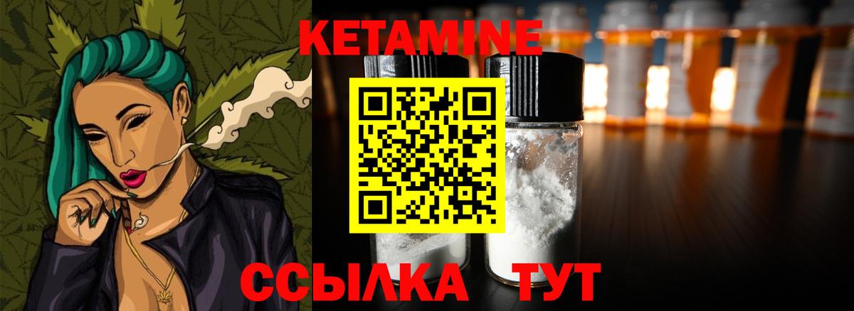 Кувандык  Кетамин ketamine  Вход с VPN  КЕТАМИН ketamine 