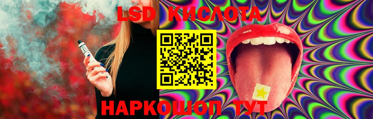 LSD-25 экстази ecstasy  Вход с VPN  LSD-25 экстази  LSD-25 экстази кислота  Кувандык 