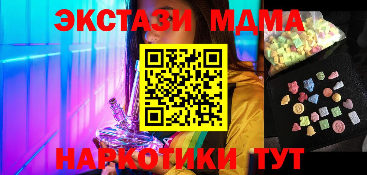MDMA crystal Кувандык