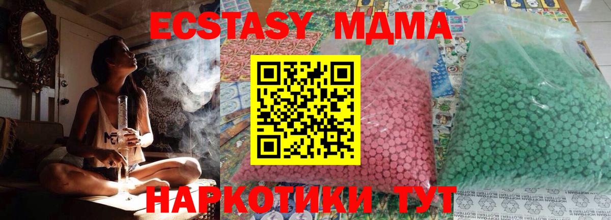 MDMA молли  MDMA  Кувандык  MDMA молли  Вход с VPN 