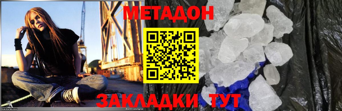 Метадон мёд  Метадон белоснежный  МЕГА маркетплейс  Вход с VPN  Кувандык 