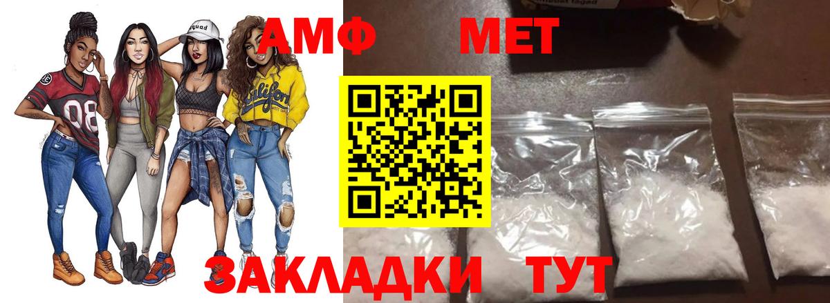 МЕТАМФЕТАМИН винт Кувандык