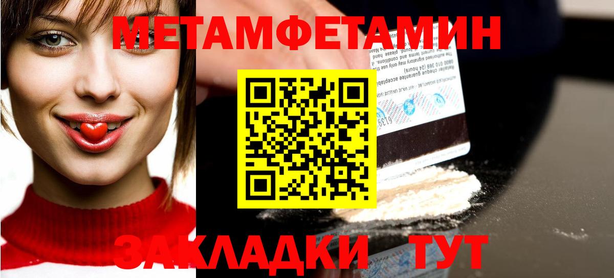 Кувандык  Первитин кристалл  Вход с VPN 