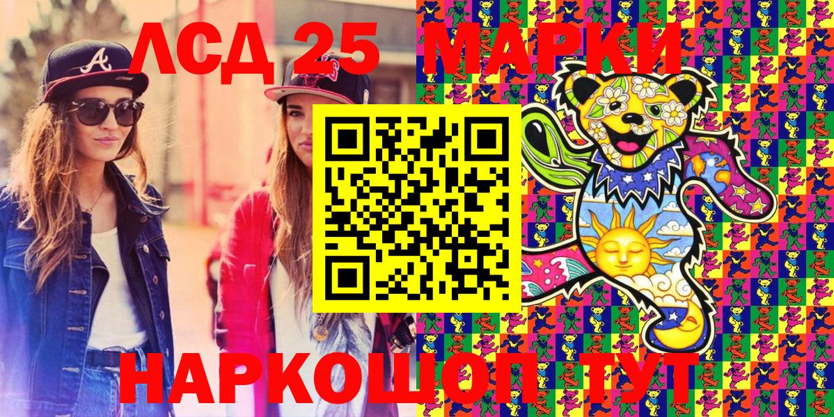 Наркотические марки 1500мкг  Наркотические марки 1500мкг  Кувандык  Вход с VPN 