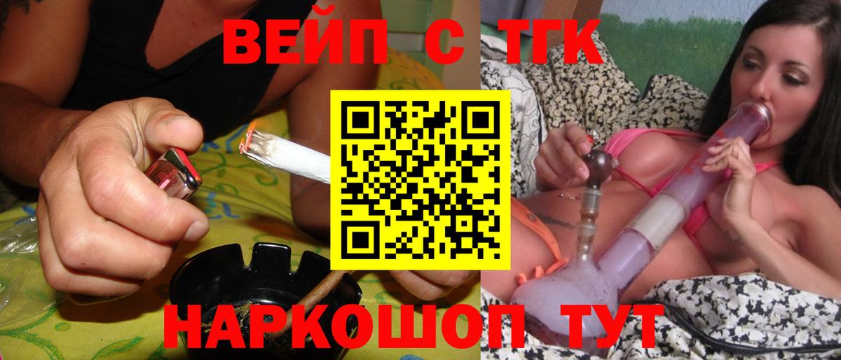 Кувандык  ТГК THC oil  Вход с VPN  купить закладку  Дистиллят ТГК концентрат 